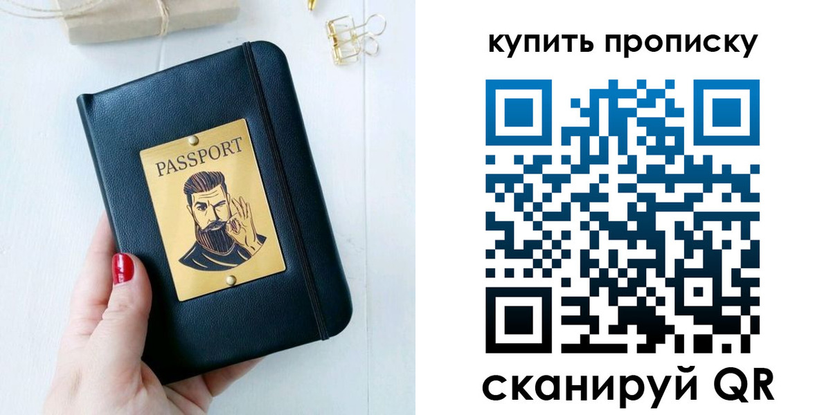 где прописаться в Волжском