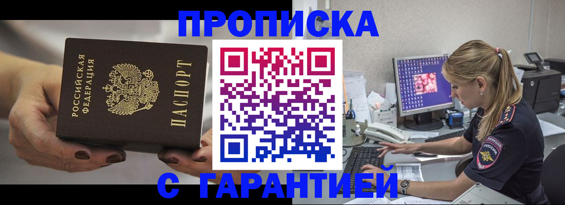 регистрация в Волжском